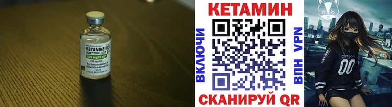 Кетамин VHQ  Динская 