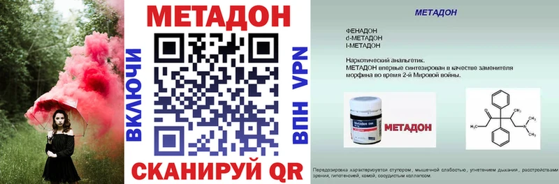 блэк спрут ССЫЛКА  наркота  Динская  МЕТАДОН мёд 